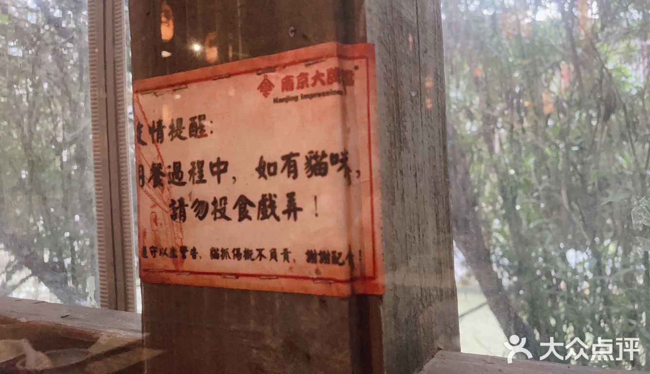 到南京吃南京大排档（夫子庙平江府店）