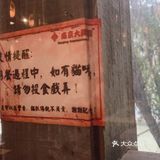 到南京吃南京大排档（夫子庙平江府店）
