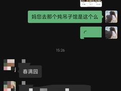 -春满园生态餐厅(南宫路店)