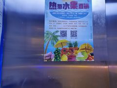 -欢乐牧场海鲜烤肉自助(牡丹园店)