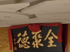 -北京全聚德(西客站店)