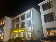 -俺家菜馆(百里峡店)