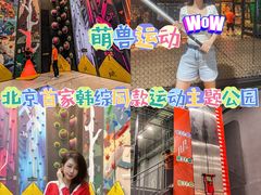 -运动派(北京店)
