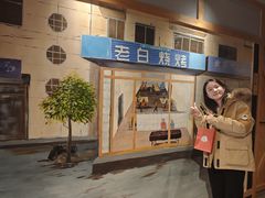 -老白清真烧烤(旗舰店)