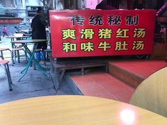 -阿一猪红汤(东风西路店)