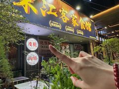 -东江海鲜大排档·潮汕菜·砂锅粥