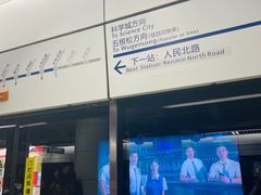 -火车北站(地铁站)