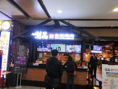 门面-梨花自助烤肉(天河城店)