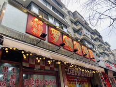 -罗妈砂锅(四川成都奎星楼店)