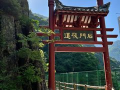 -汉中石门栈道风景区