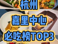 -一坐一忘云南菜(嘉里中心店)