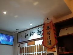 -易裕和·长沙米粉(友谊路店)