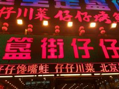 -簋街仔仔小龙虾(总店)