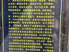 -洪记白水羊头(天坛店)