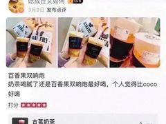 -古茗(龙汇广场店)