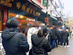 -马志善稀糊爛生熟肉店