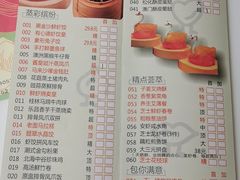 菜单-有心德(麦地店)