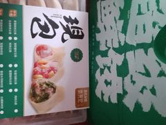 -袁记云饺(高家园店)