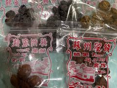 -苏州蜜饯门市部