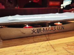 -火联烧烤(学院路创始店)