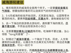 -威海华夏城景区