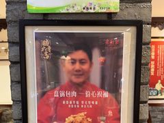 -老厨家(友谊路总店)