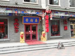 -石头门坎