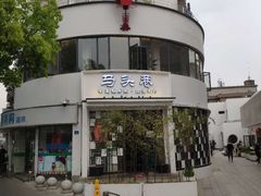 -马头巷·食景园(苏州总店)