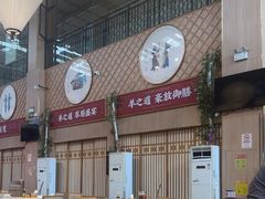 -羊之道草原味道清真餐厅(番禺店)
