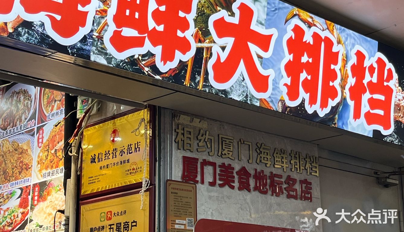 谁说八市没有好吃平价的海鲜大排档
