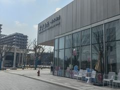 -朵云书院(滴水湖店)