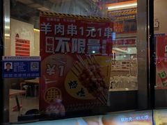 -许哥东北烧烤·铁丳烤串·宫后夹肉(繁花中心店)