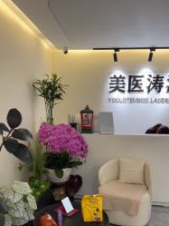 -海涛医疗美容·面部抗衰·注射美鼻