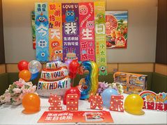 -海底捞火锅(朝阳北路生日主题店)