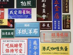 -小龍鳳餐室(番禺路店)