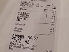 账单-稻香酒家·34年老字号·港式粤菜(汉街店)