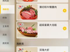 -AJIYA·池袋日式烧肉自助(天津万象城店)