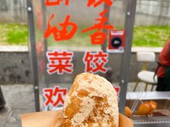 酥饺-王记生烫牛杂面馆(兰陵路店)