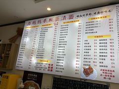 菜单-肖妈妈手擀面(武夷店)