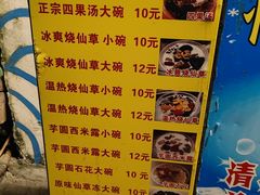 -忆夏爽黑仔漳州四果汤(顶澳仔猫街店)