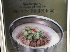 -神仙雪浓汤(明洞店)