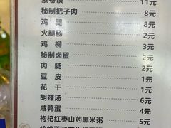 菜单-安徽阜阳卷馍(西单店)