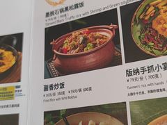 -云雪丽·茶马文化特色菜(古城口店)