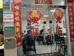 -好好滋味茶餐厅