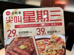 -必胜客(漕宝路店)