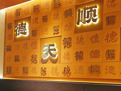 -德天顺盖码饭(人民西路店)