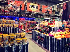 -麦德龙(湖里店)