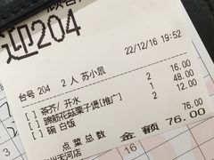 账单-稻香酒家(天河城店)
