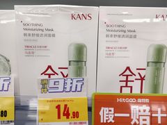 -嗨特购HitGoo(朝阳合生汇店2店)