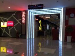 -横店电影城横影巨幕S-PLUS(港悦广场店)